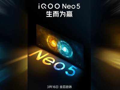 16 मार्च को लॉन्च होगा दमदार फीचर्स वाला iQoo Neo 5, जानें डीटेल्स