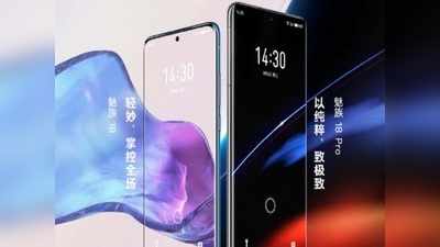 अगले हफ्ते लॉन्च होंगे Meizu 18 Series के मोबाइल्स, सुपरफास्ट चार्जिंग समेत ढेरों खूबियां