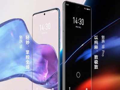 अगले हफ्ते लॉन्च होंगे Meizu 18 Series के मोबाइल्स, सुपरफास्ट चार्जिंग समेत ढेरों खूबियां