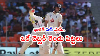 IND vs ENG 4th Testకి భారత్ ప్లాన్ అదిరింది.. ఒక దెబ్బకి రెండు పిట్టలు