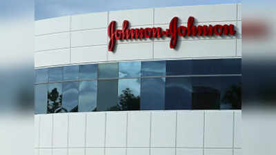 अमेरिका में Johnson & Johnson की वैक्सीन को भी मिली मंजूरी, एक खुराक ही होगी काफी