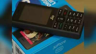 Jio Phone 2021 Offer: 1,499 रुपये में एक साल के लिए अनलिमिटेड कॉल, डेटा और फ्री जियो फोन