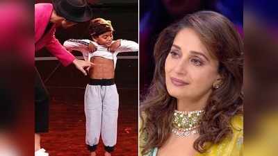 Dance Deewane: 5 साल के सोहेल ने किया ऐसा धमाकेदार डांस, दंग रह गईं माधुरी दीक्ष‍ित