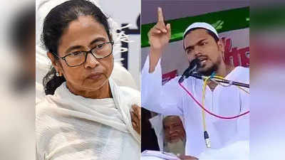 West Bengal Assembly Elections: पीरजादा अब्‍बास सिद्दीकी ने ममता को बताया अहंकारी, बोले- इस चुनाव में जनता सिखाएगी सबक