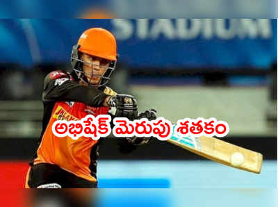 అభిషేక్ శర్మ విధ్వంసక శతకం.. SRH టీమ్‌ హ్యాపీ