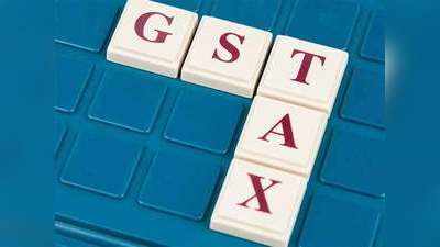 GST Return Filing Last Date: साल 2019-20 का जीएसटी रिटर्न भरने की आखिरी तारीख बढ़ी, जानिए कब तक की मिली मोहलत