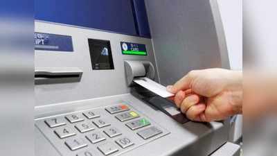 पुण्यात यापुढं फक्त बँकेच्या शाखेजवळच ATM सुविधा?