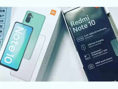 Redmi Note 10 स्मार्टफोन ४ मार्चला होणार लाँच, ३३ वॉट फास्ट चार्जिंग सोबत हे फीचर्स मिळणार