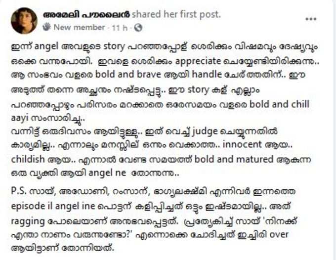 ഫേസ്ബുക്ക് കുറിപ്പ്