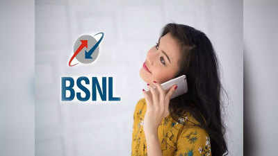 BSNL ने लाँच केले ३ नवीन प्लान, ५०० जीबी पर्यंत डेटा आणि अनलिमिटेड कॉलिंग मिळणार, पाहा किंमत