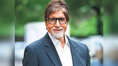 सर्जरी के बाद अमिताभ बच्चन ने बताई अपनी आंख की हालत, बोले- तीन लेटर्स दिख रहे हैं