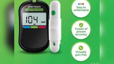 Blood Sugar Checking Machine : अब बिना झंझट के घर बैठे चेक करें अपना ब्लड ग्लूकोस लेवल