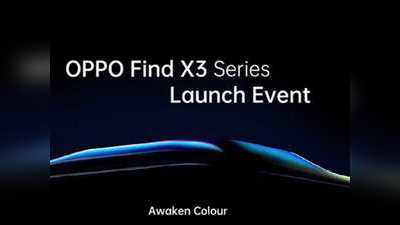 11 मार्च को लॉन्च होगी Oppo Find X3 Series, जानें क्या होगा इसमें खास