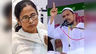 West Bengal Elections 2021: पीरजादा को लेकर कांग्रेस में मची रार, कभी ममता के खास हुआ करते थे फुरफुरा शरीफ के ये मौलाना