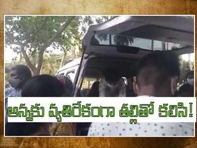 సొంత అన్నపై ఫిర్యాదు చేసేందుకు వచ్చిన చెల్లెలు, గుండెపగిలి.. తూర్పు గోదావరిలో విషాదం!