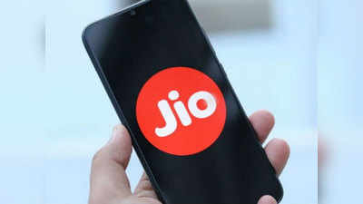 Reliance Jio: रोज 2GB तक डेटा और कीमत 22 रुपये से शुरू, इन यूजर्स के लिए आए धांसू प्लान