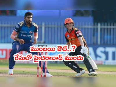 IPL 2021 Venues లిస్ట్ నుంచి ముంబయి ఔట్..? రేసులో హైదరాబాద్‌