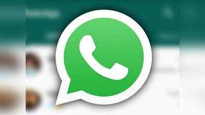 WhatsApp : சைலன்ட் ஆக அறிமுகமான புது அம்சம்; அதுவும் Android-க்கு மட்டும்!