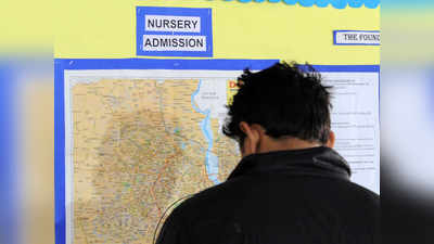 Nursery Admission FAQ: ज्यादा से ज्यादा और छोटे-बड़े सभी स्कूलों के फॉर्म भरें