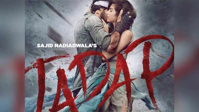 Tadap First Look: रिलीज डेट के साथ सामने आया अहान शेट्टी और तारा सुतारिया की तड़प का पोस्टर