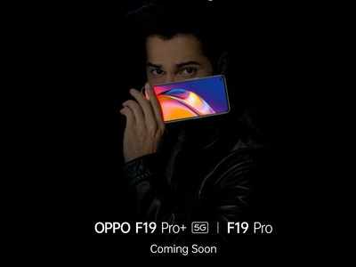 Oppo F19 Pro ভারতে লঞ্চ করছে 8 মার্চ, জানুন দাম ও স্পেসিফিকেশনস