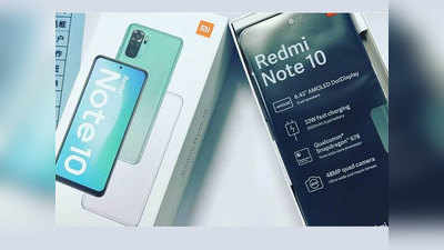 Redmi Note 10 Pro की कीमत का चला पता, मिड-रेंज में मिलेंगे शानदार फीचर