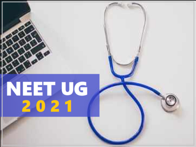 NEET 2021: इस साल बदलेगा नीट का पैटर्न? कब होगी परीक्षा? सरकार ने दी जानकारी