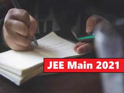 JEE Main 2021 परीक्षेसाठी अर्ज प्रक्रिया सुरू; परीक्षा कधी? वाचा