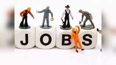 Jobs in india: आने वाले सालों में निकलेंगे रोजगार के 20 लाख मौके, जानिए क्या है सरकार की तैयारी!