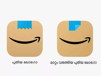 മിൻത്രയ്ക്ക് പുറമെ ലോഗോ മാറ്റി ആമസോൺ; വില്ലൻ ഹിറ്റ്ലറിന്റെ മീശ