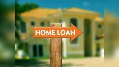 Home Loan: होम लोन की किस्त खत्म हो रही है तो ये 5 काम जरूर करें