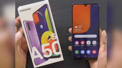 Samsung Galaxy A50s के लिए आया शानदार अपडेट, मिला सिंगल टेक और नाइट हाइपरलैप्स मोड