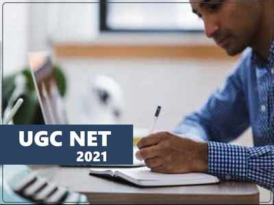 UGC NET 2021 దరఖాస్తు గడువు పొడిగింపు.. డైరెక్ట్‌ లింక్‌ ఇదే