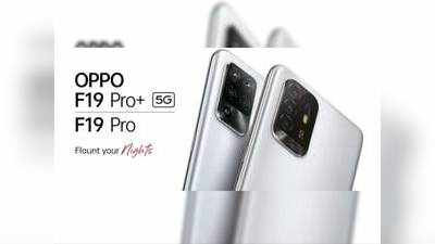 ஒப்போ F19 Pro, ஒப்போ F19 Pro+ அம்சங்கள் லீக்; பெயருக்கு ஏற்ற மாதிரி சும்மா மிரட்டுது!