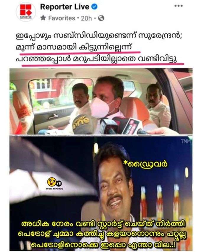 വിട്ട് പൊക്കോ വിട്ട് പൊക്കോ