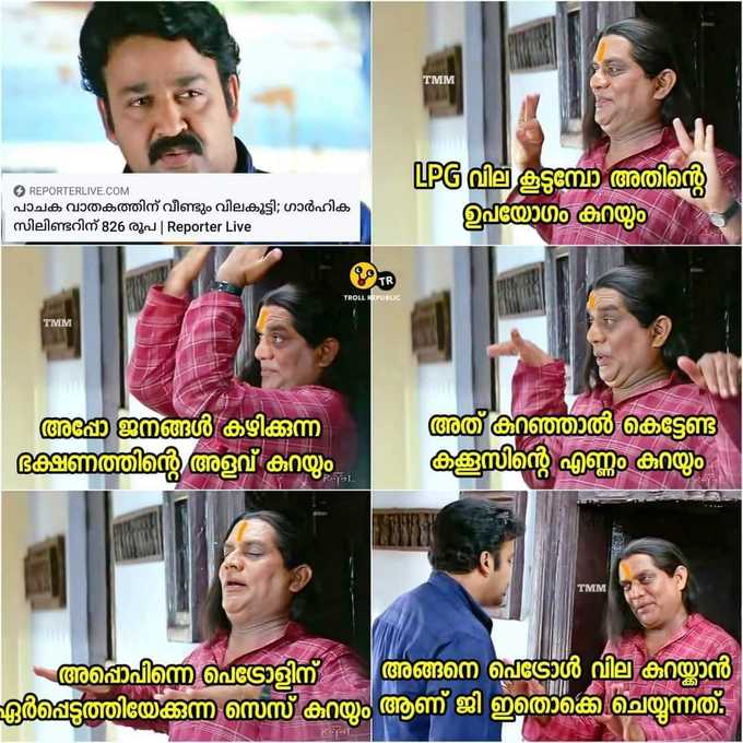 എങ്ങനെ വോട്ട് ചോദിക്കും