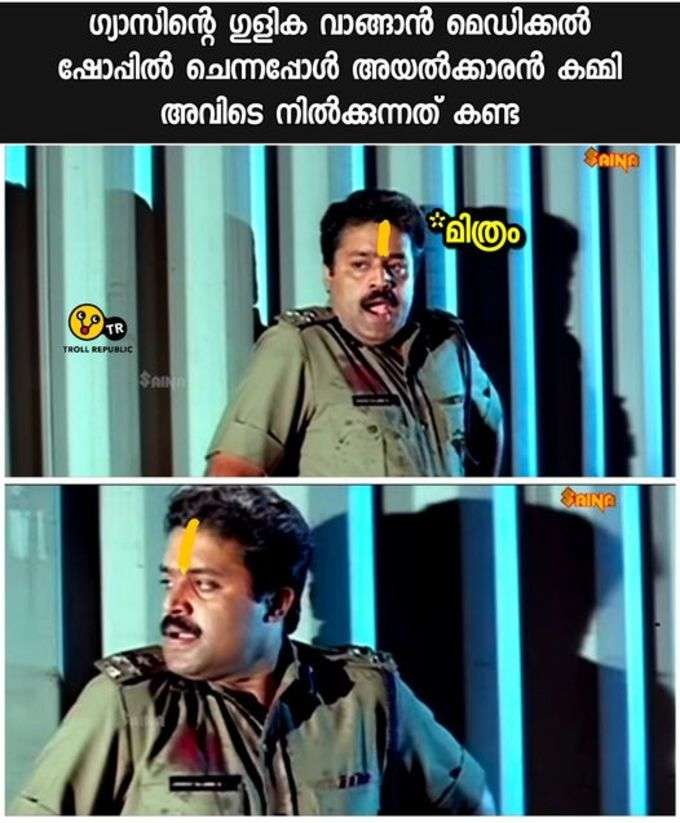 ​അവന്മാരുടെ ചിരി കണ്ടു മടുത്തു..!