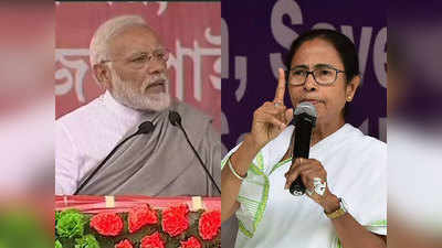 Paschim Bengal Chunav: बंगाल में PM की ताबड़तोड़ 20 रैलियां, TMC का तंज - जितनी बार चाहें आएं मोदी, UP-MP से यहां के विकास की तुलना करें