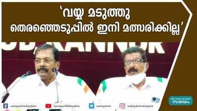 തെരഞ്ഞെടുപ്പിൽ ഇനി മത്സരിക്കാനില്ലെന്ന് കോൺഗ്രസ് നേതാവ് ഇ വത്സരാജ്