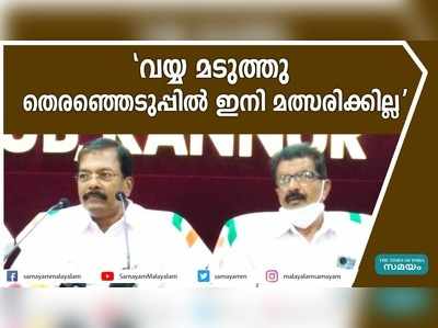 തെരഞ്ഞെടുപ്പിൽ ഇനി മത്സരിക്കാനില്ലെന്ന് കോൺഗ്രസ് നേതാവ് ഇ വത്സരാജ്