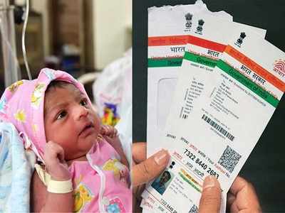 এবার 1 দিনের শিশুরও Aadhaar Card বানাতে পারবেন! জানুন কী ভাবে Apply করবেন