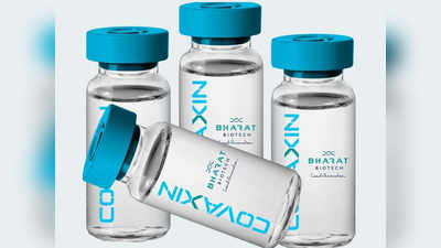 bharat biotech covaxin : करोनावर स्वदेशी कोवॅक्सिन लस ८१ टक्के प्रभावी, भारत बायोटेकेचा दावा