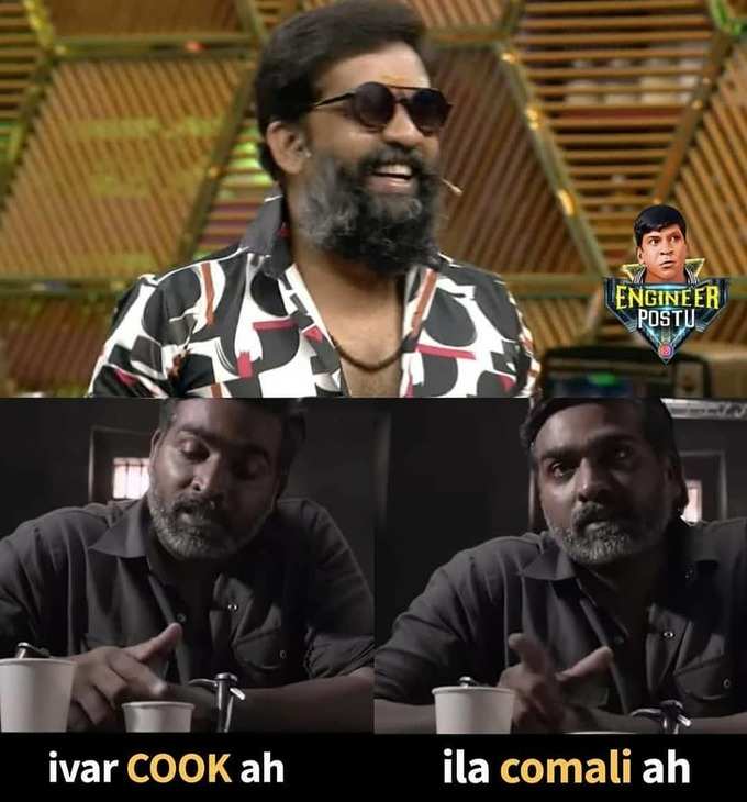 குக் வித் கோமாளி லேட்டஸ்ட் மீம்ஸ்!