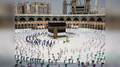 Hajj 2021: हज यात्रा पर जाना चाहते हैं तो जान लें यह जरूरी शर्त, सऊदी अरब ने किया बड़ा ऐलान