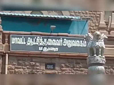 மாற்றுத்திறனாளியின் தாய்க்கு மாவட்ட ஆட்சியர் கொடுத்த பரிசு 