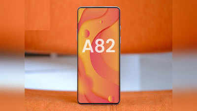 Samsung Galaxy A82 लवकरच करणार मार्केटमध्ये एन्ट्री, गीकबेंचवर झाला लिस्ट