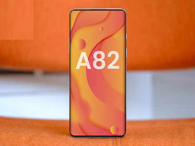 Samsung Galaxy A82 लवकरच करणार मार्केटमध्ये एन्ट्री, गीकबेंचवर झाला लिस्ट