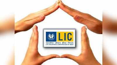 LIC வாடிக்கையாளர்களுக்கு சூப்பர் நியூஸ்.. இந்த சலுகையை மிஸ் பண்ணிடாதிங்க!