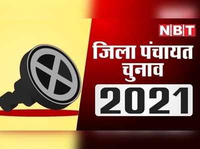 UP Zila Panchayat Chunav 2021: नोएडा में BJP की इलेक्शन कमिटी महिलामुक्त, ये दलील