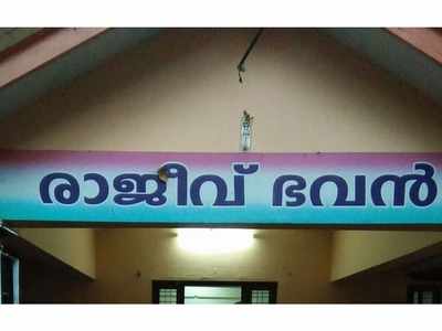 ചരടുവലിച്ച് ഗ്രൂ​പ്പു​ക​ളും നേ​താ​ക്ക​ളും; എങ്ങുമെത്താതെ സ്ഥാനാർഥി നിർണയം; പത്തനംതിട്ടയിൽ കാലുവാരൽ രാഷ്ട്രീയം സജീവം